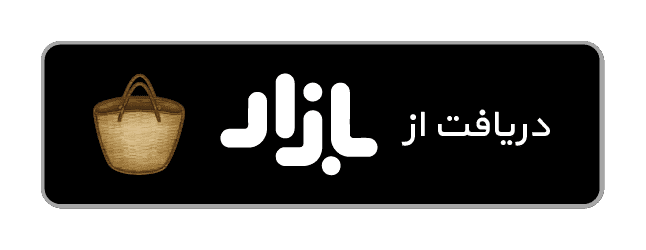 دانلود بازار ال این